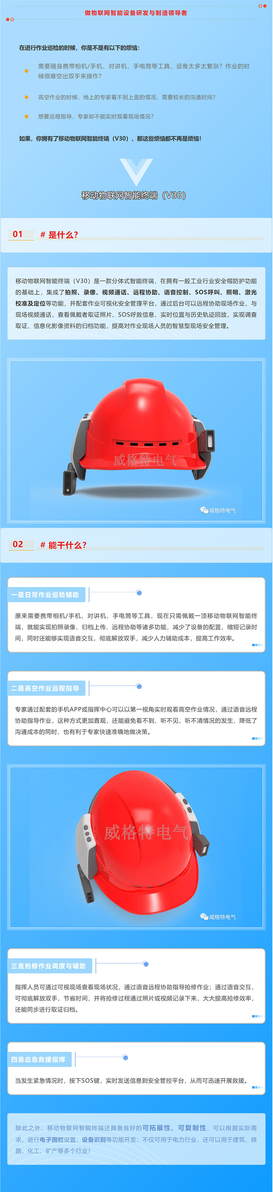 ��Ʒ �� �ƶ������������նˣ�V30��2.jpg ��Ʒ �� �ƶ������������նˣ�V30��2.jpg